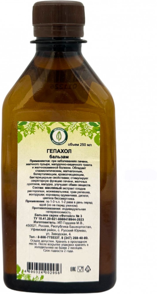 Бальзам «Гепахол»