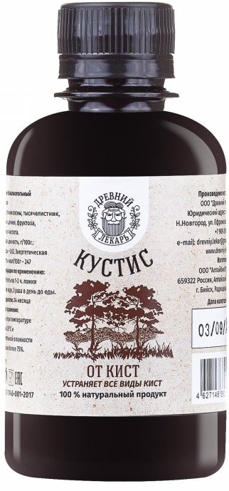 Бальзам «Кустис» от кист