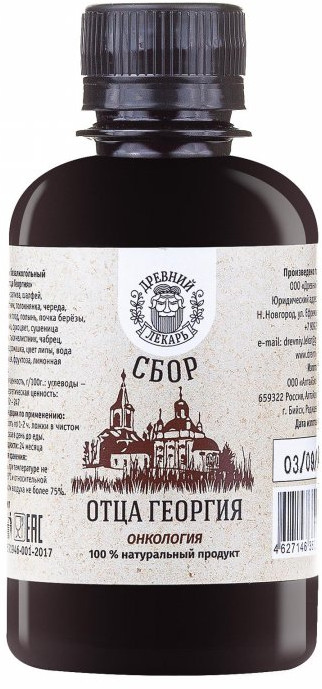 Бальзам «Сбор отца Георгия»