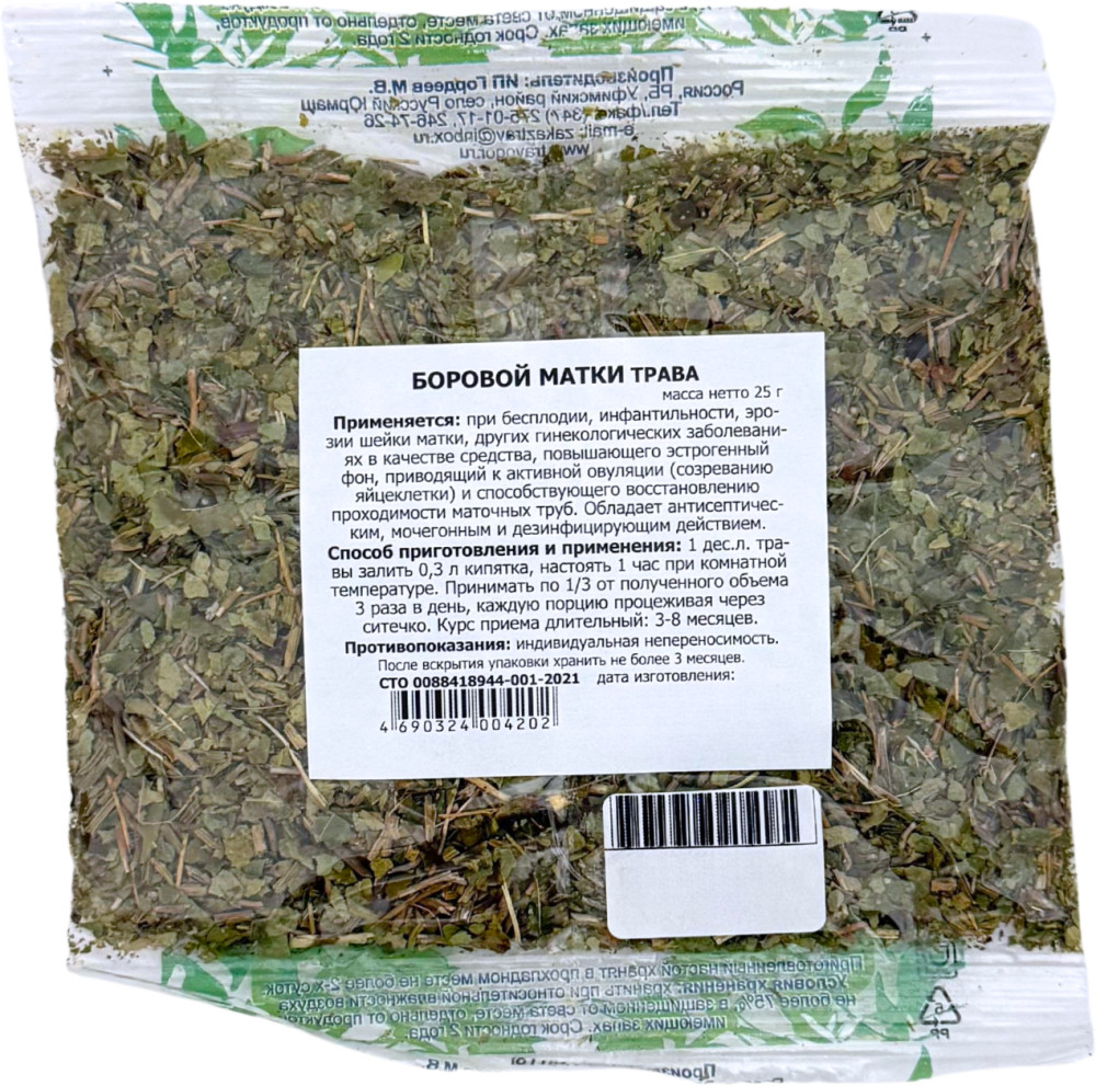 Боровой матки (ортилии однобокой) трава