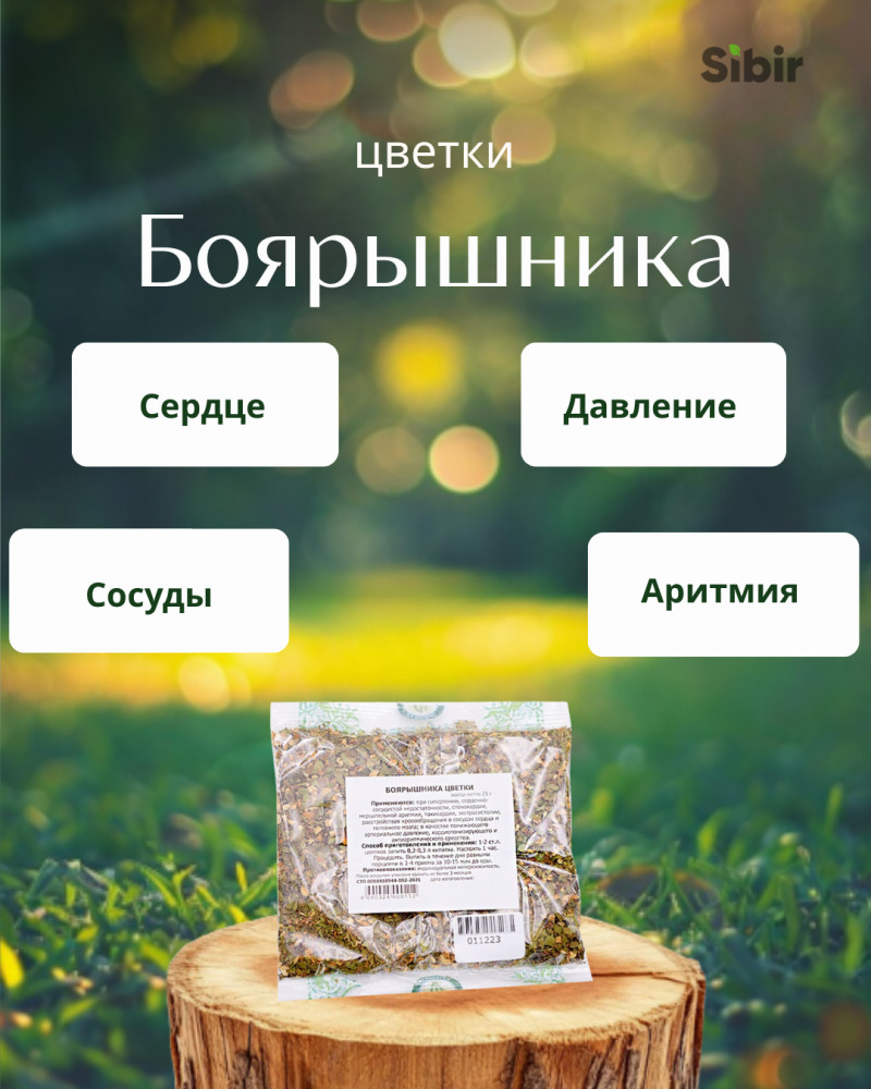 Боярышника цветки