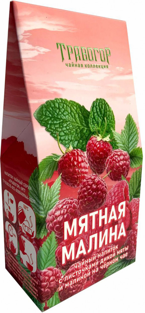 Чайный напиток с листочками дикой мяты и малиной на чёрном чае «Мятная малина»