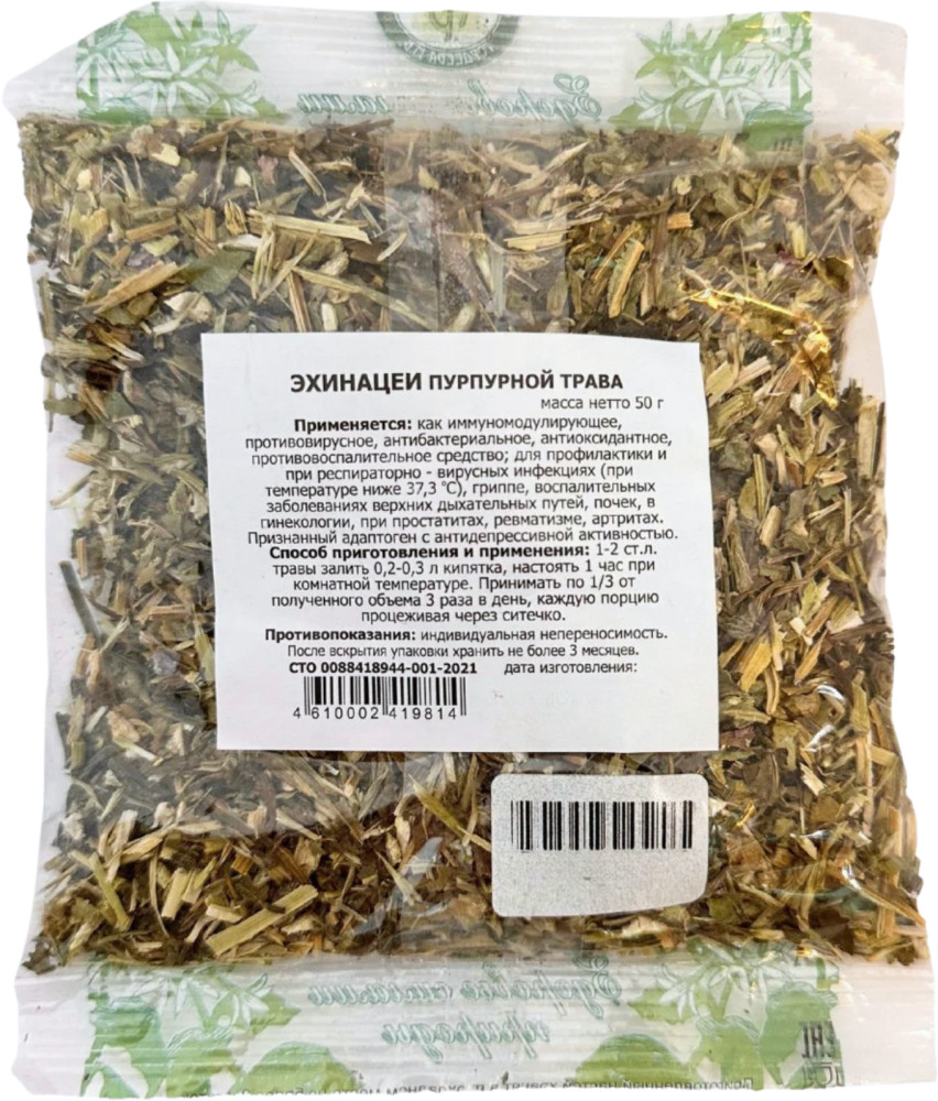 Эхинацеи пурпурной трава
