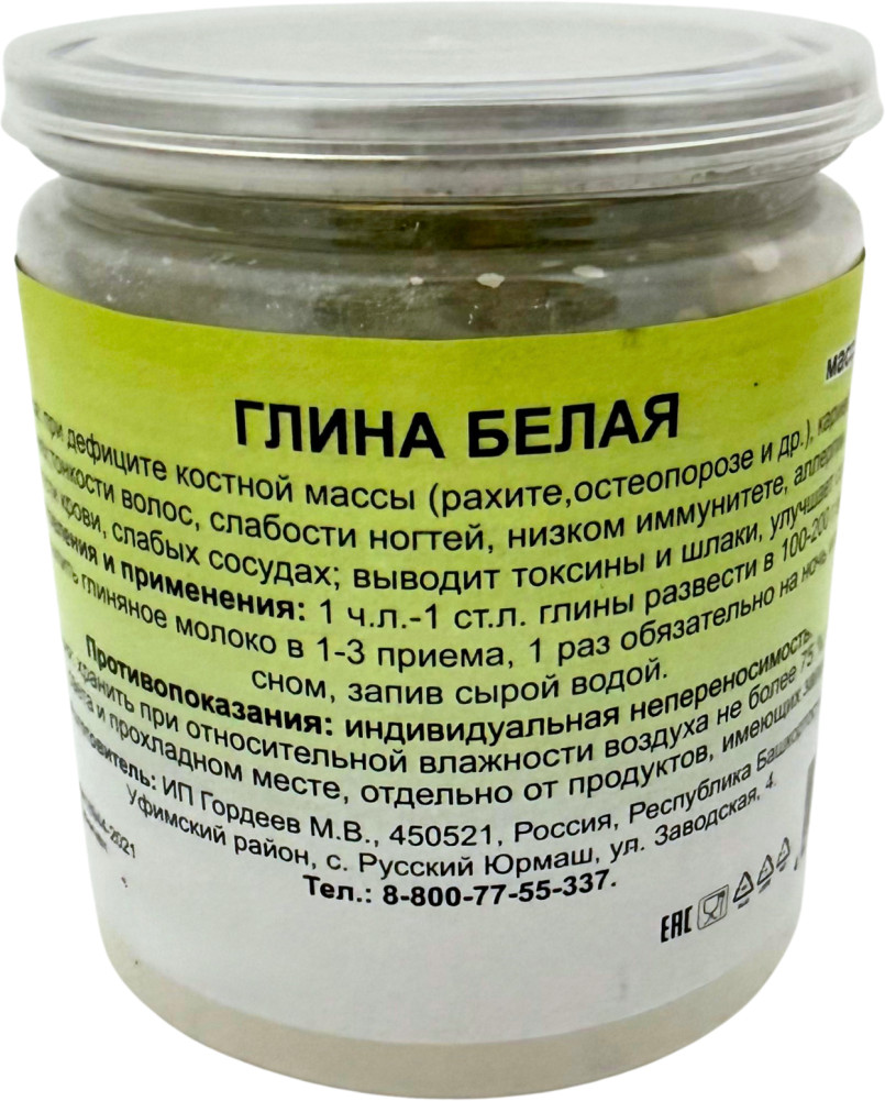 Глина белая