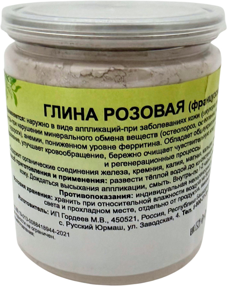 Глина розовая
