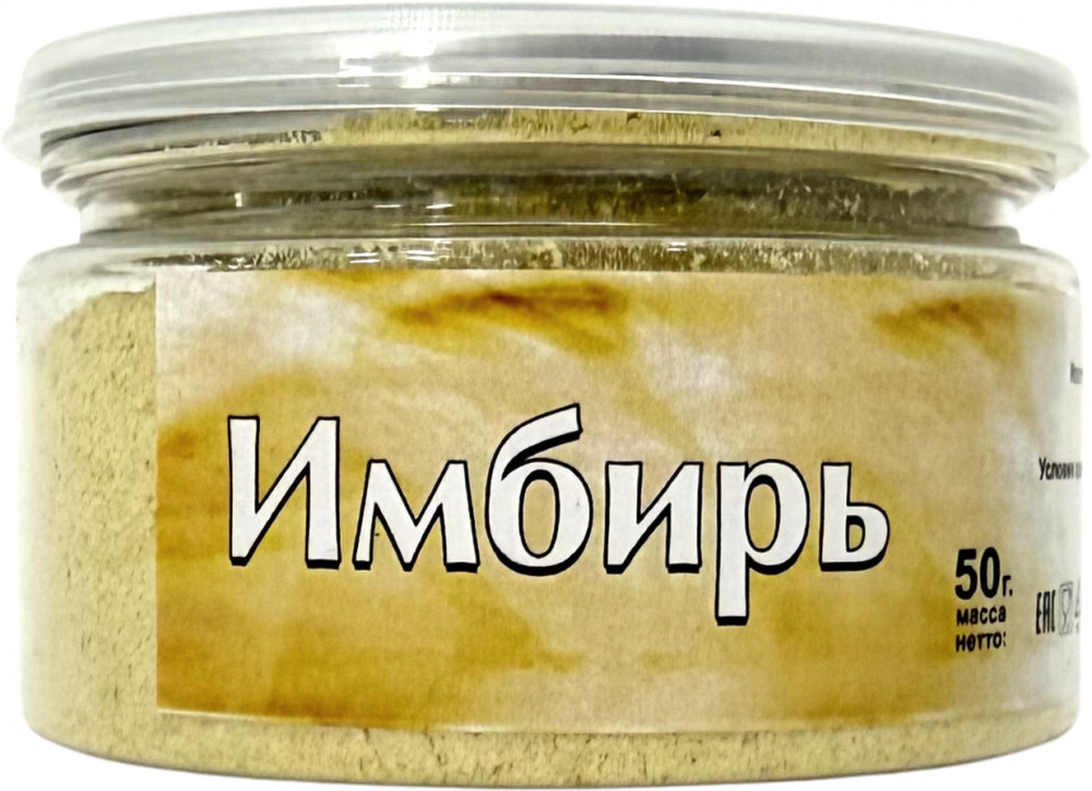 Имбирь молотый