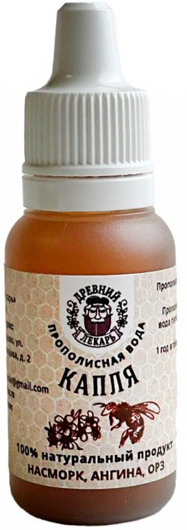 Капли для носа «Капля»