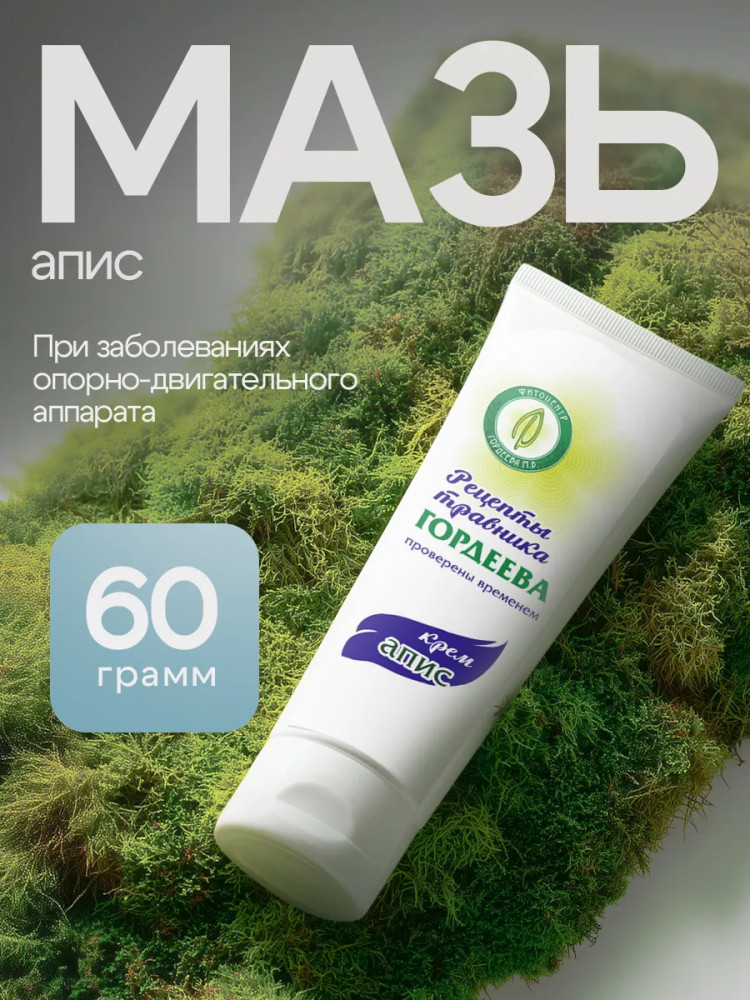 Крем «Апис» для суставов и вен обезболивающий