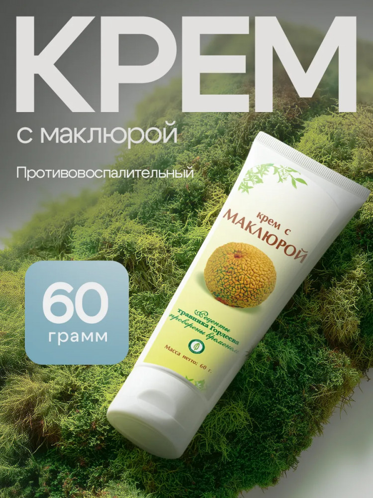 Крем для суставов и позвоночника, от шпор «С маклюрой»