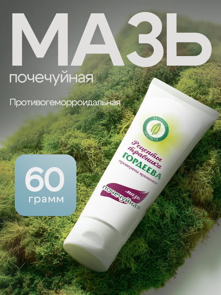 Мазь при геморрое и трещинах «Почечуйная»