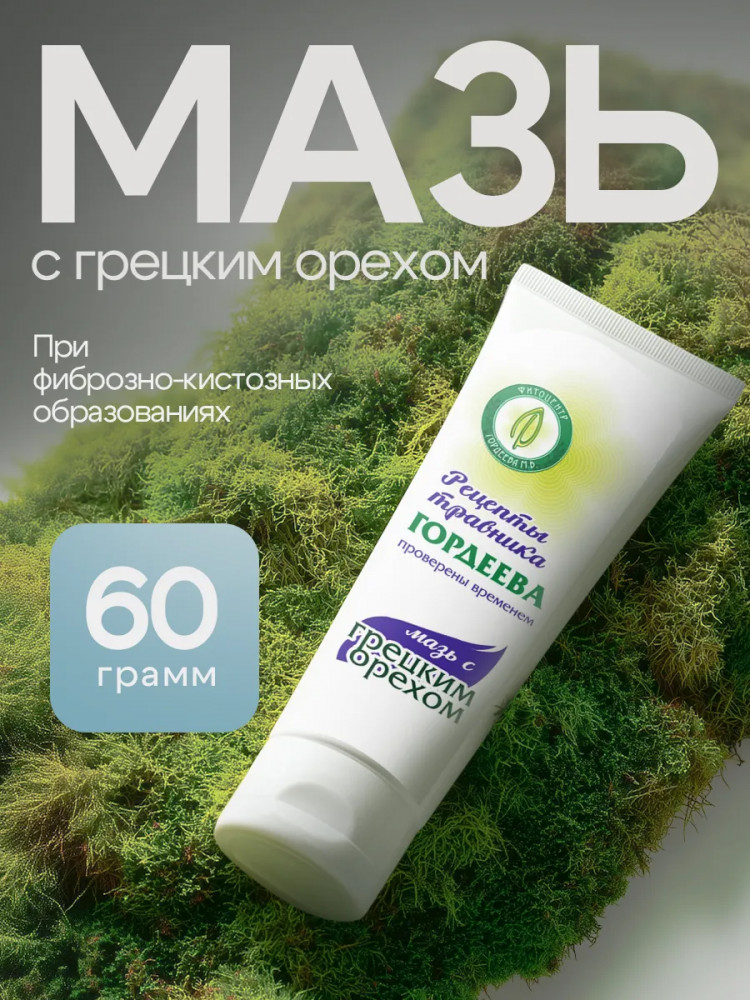 Мазь заживляющая «С грецким орехом»