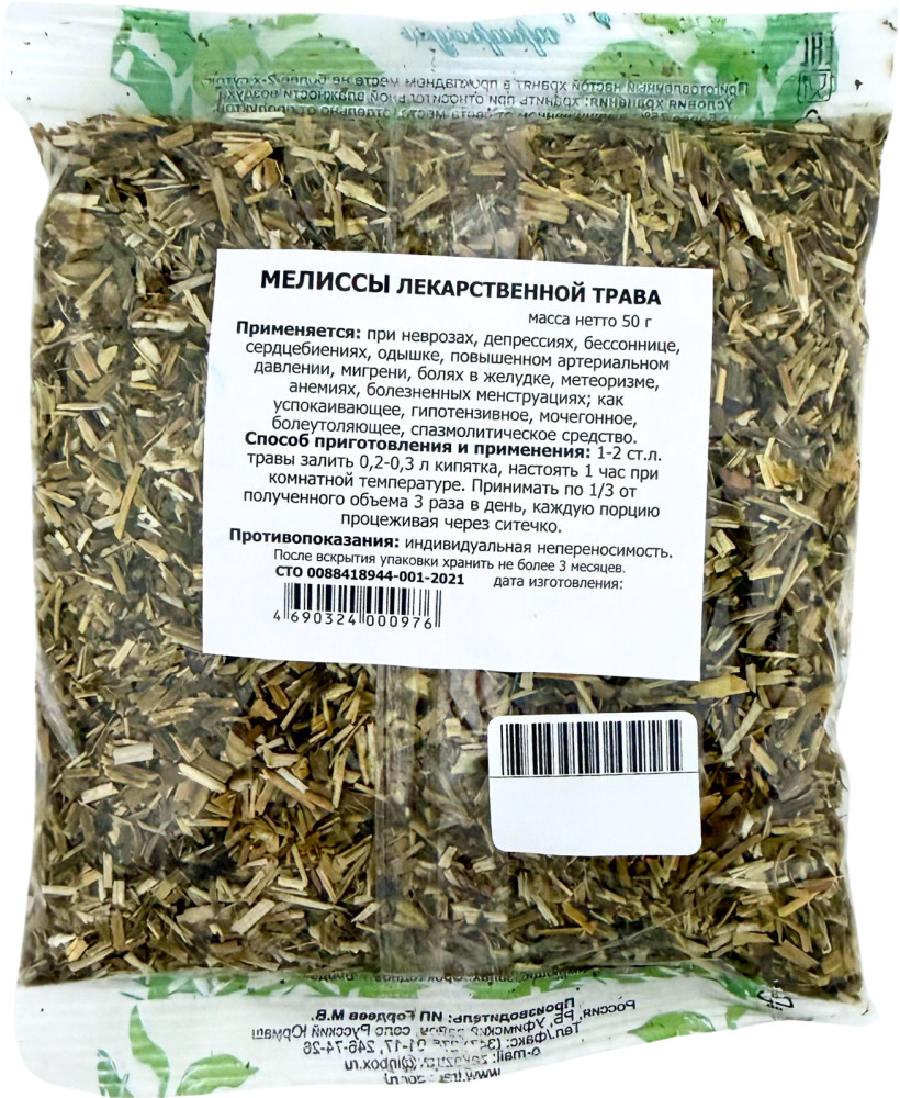 Мелиссы трава