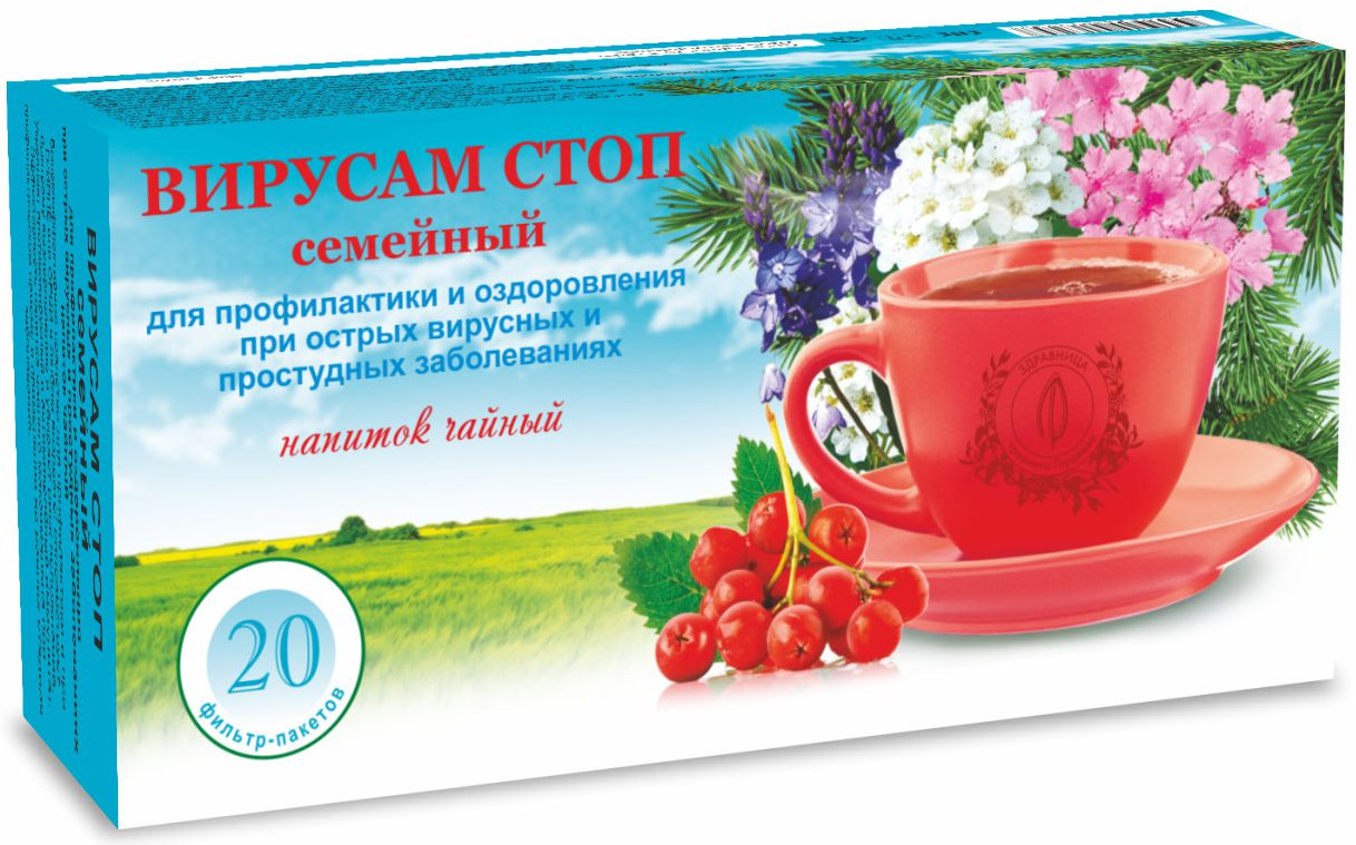 Напиток чайный для лечения и профилактики ОРВИ «Вирусам-стоп семейный»