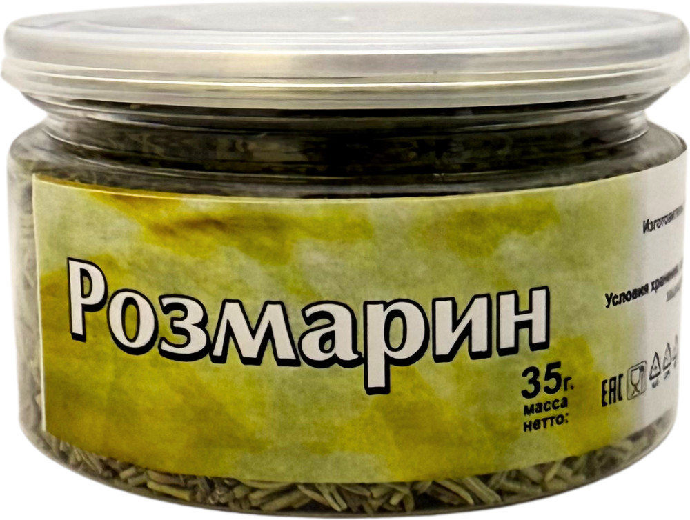 Розмарин сушеный