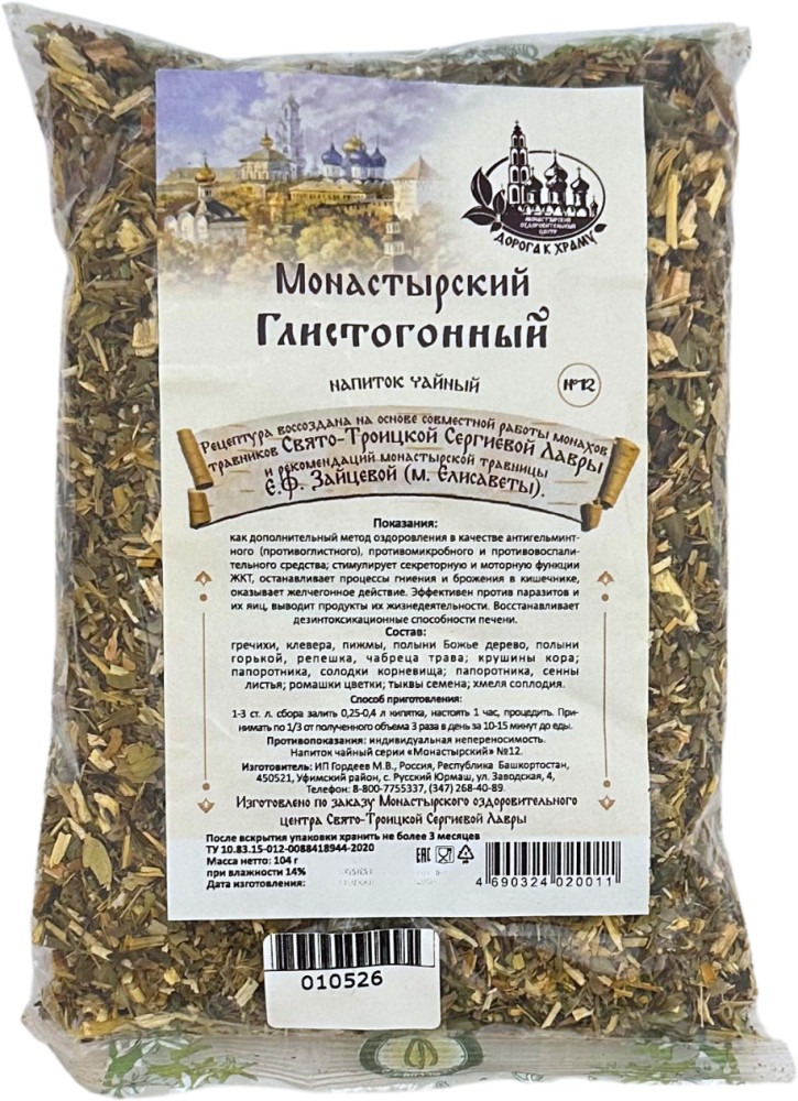 Сбор монастырский глистогонный №12