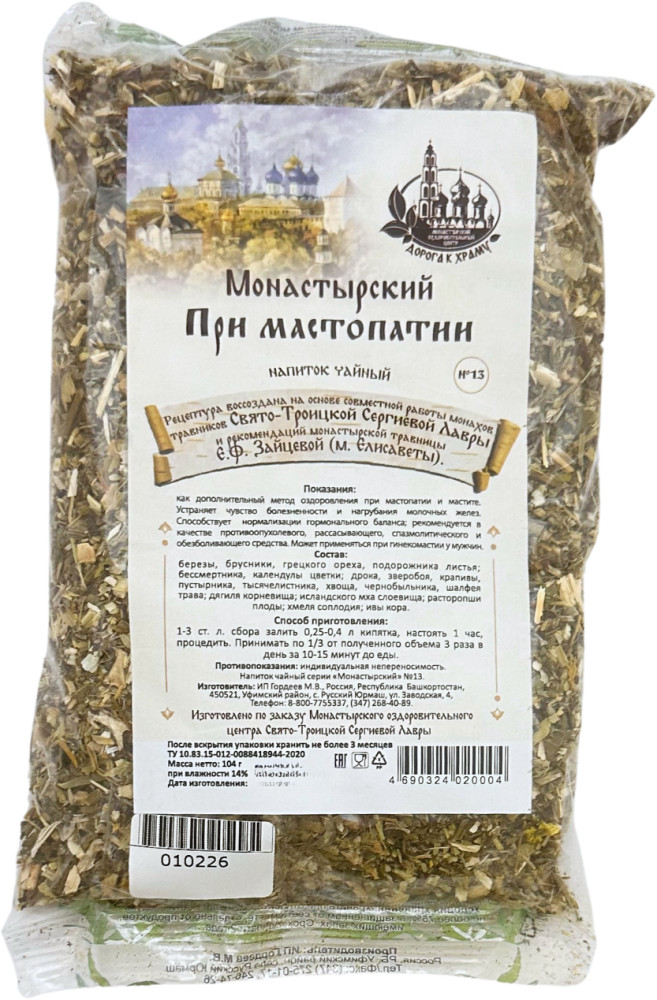 Сбор монастырский при мастопатии №13