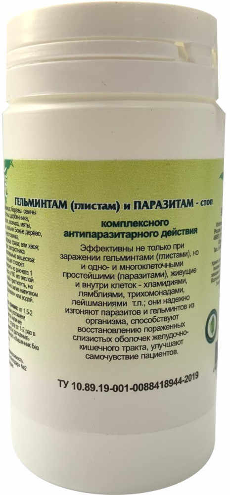 Таблетки «Гельминтам (глистам) и паразитам — стоп»