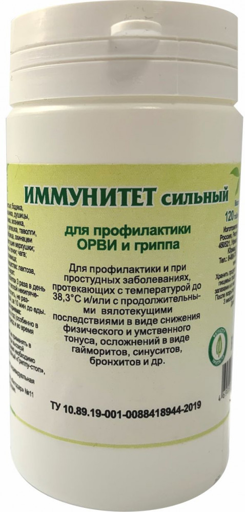 Таблетки «Иммунитет сильный»