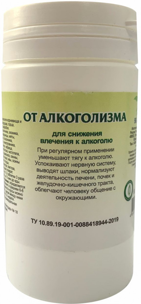 Таблетки «От алкоголизма»