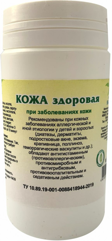 Таблетки при кожных высыпаниях «Кожа здоровая»