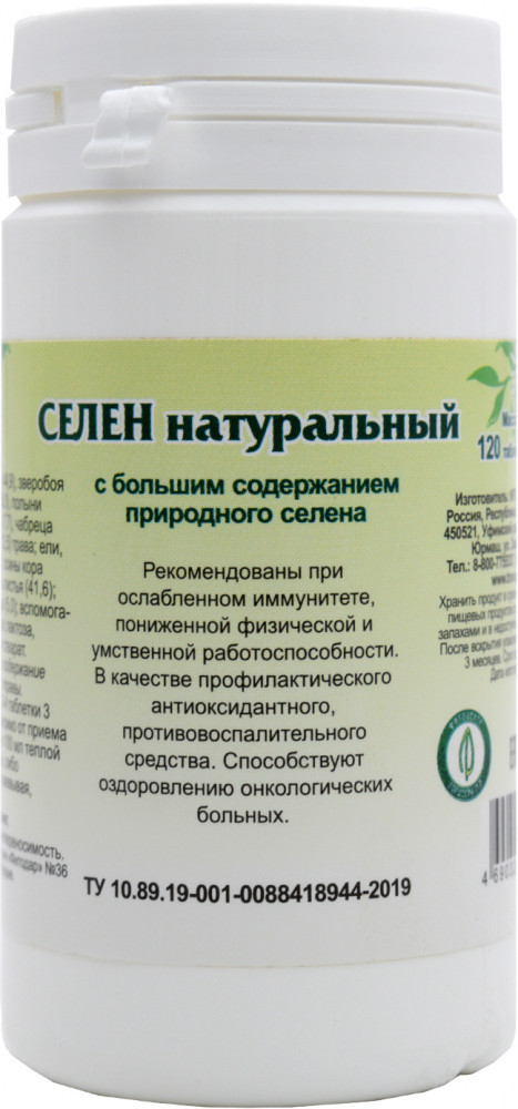 Таблетки «Селен натуральный»
