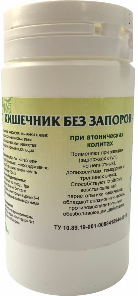 Таблетки слабительное «Кишечник без запоров-1»