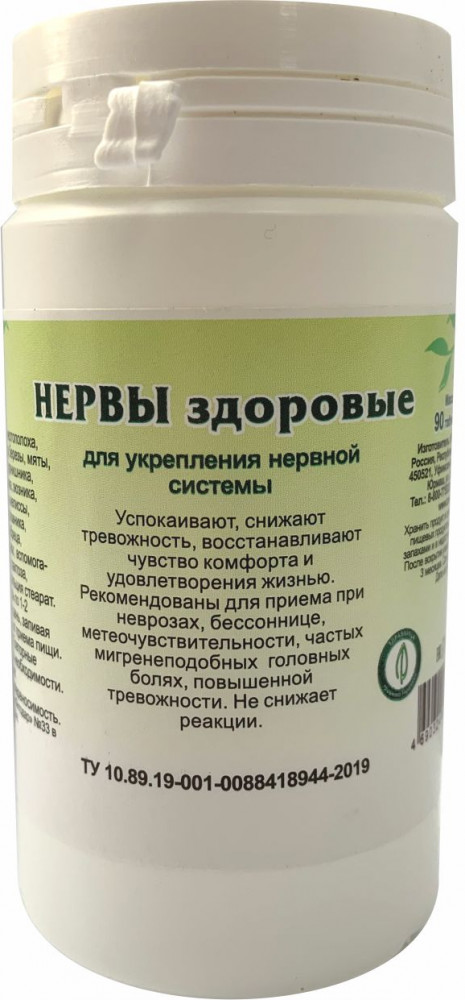 Таблетки успокаивающие «Нервы здоровые»