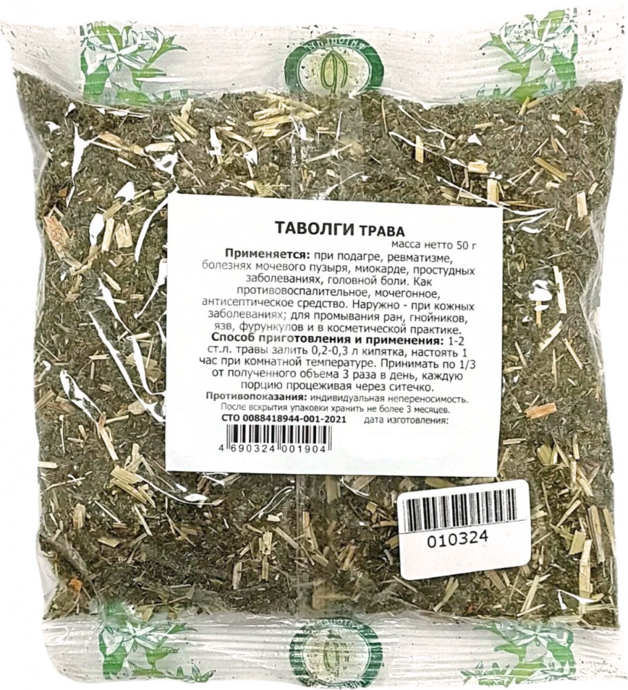 Таволги трава