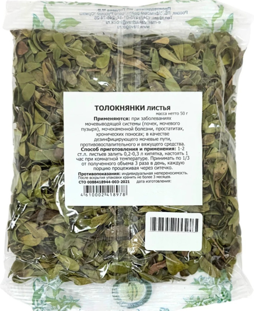 Толокнянки листья