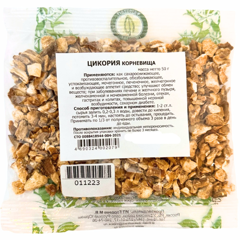 Цикория корневища