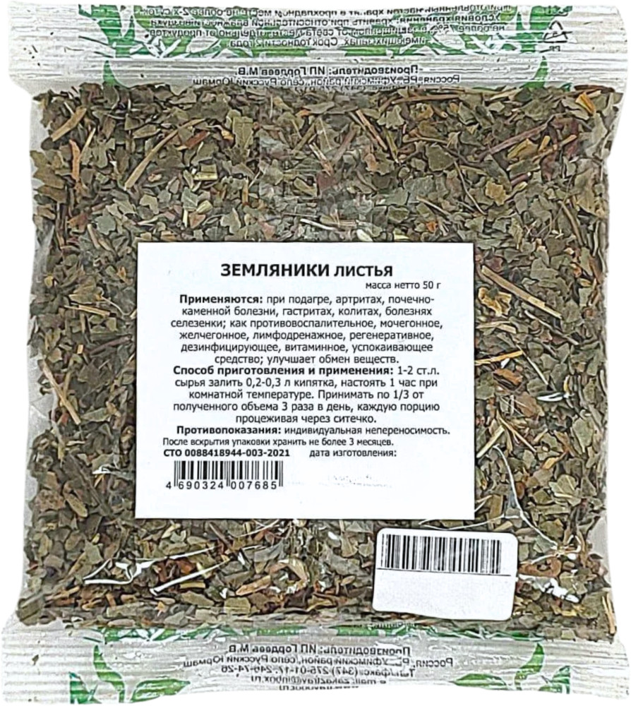 Земляники лист