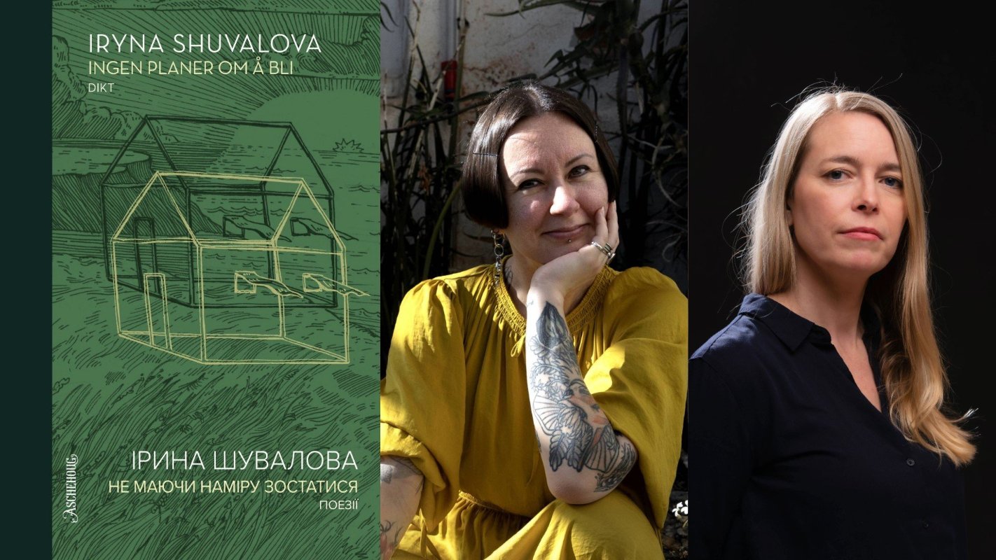 May be a graphic of text that says 'IRYNA SHUVALOVA INGEN PLANER OM INGENPLANEROMABLI A A BLI DIKT ЮPИHA PИHAWyBAЛOBA WyBAЛOBA HE MAЮ4И HAMIPY 3OCTATИCR nOE3Й So 仕'
