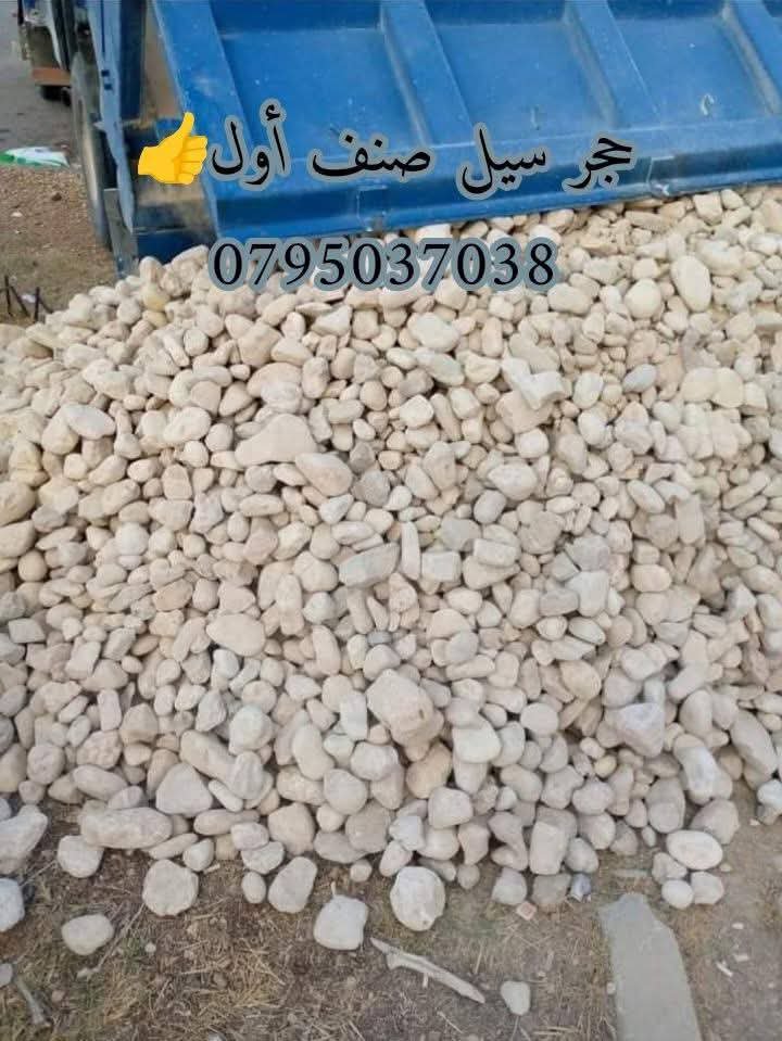 حجر سيل زلط | 🌋 توف بركاني تراب احمر احجار حدائق - أخضر