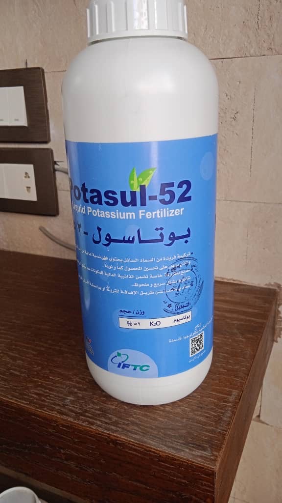 بوتاسال 52 | مكتب التجهيزات الزراعية - أخضر