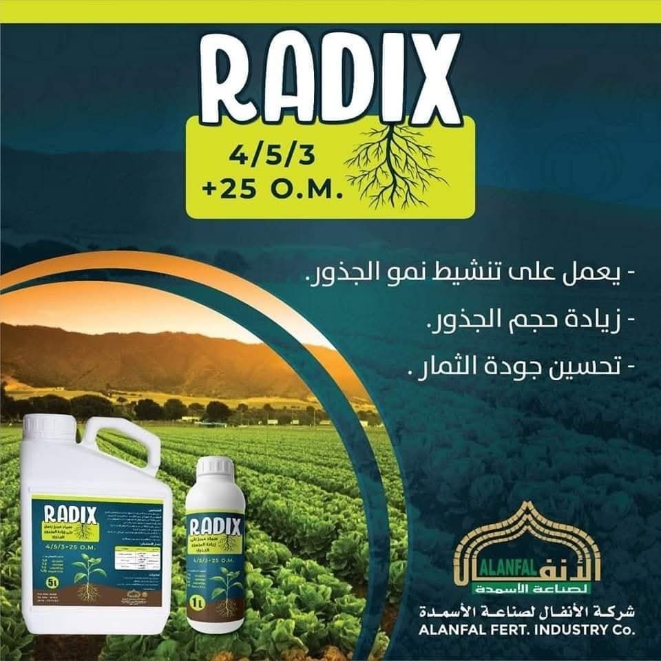 راديكس | مؤسسة الطيب وشجاع للمواد والأدوية الزراعية 🌿 - أخضر