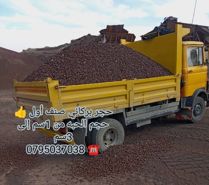 🌋 توف بركاني تراب احمر احجار حدائق | متجر ومشتل زراعي - أخضر