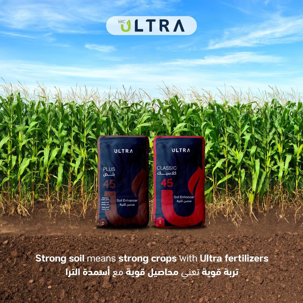 الاردنية لصناعة الأسمدة | متجر ومشتل زراعي - أخضر