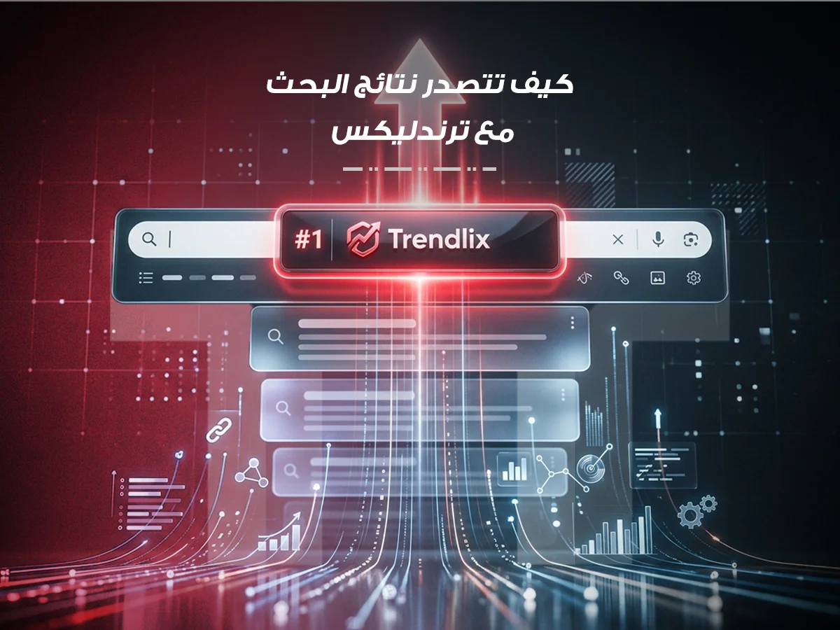 تصدر نتائج البحث