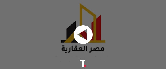 مصر العقارية