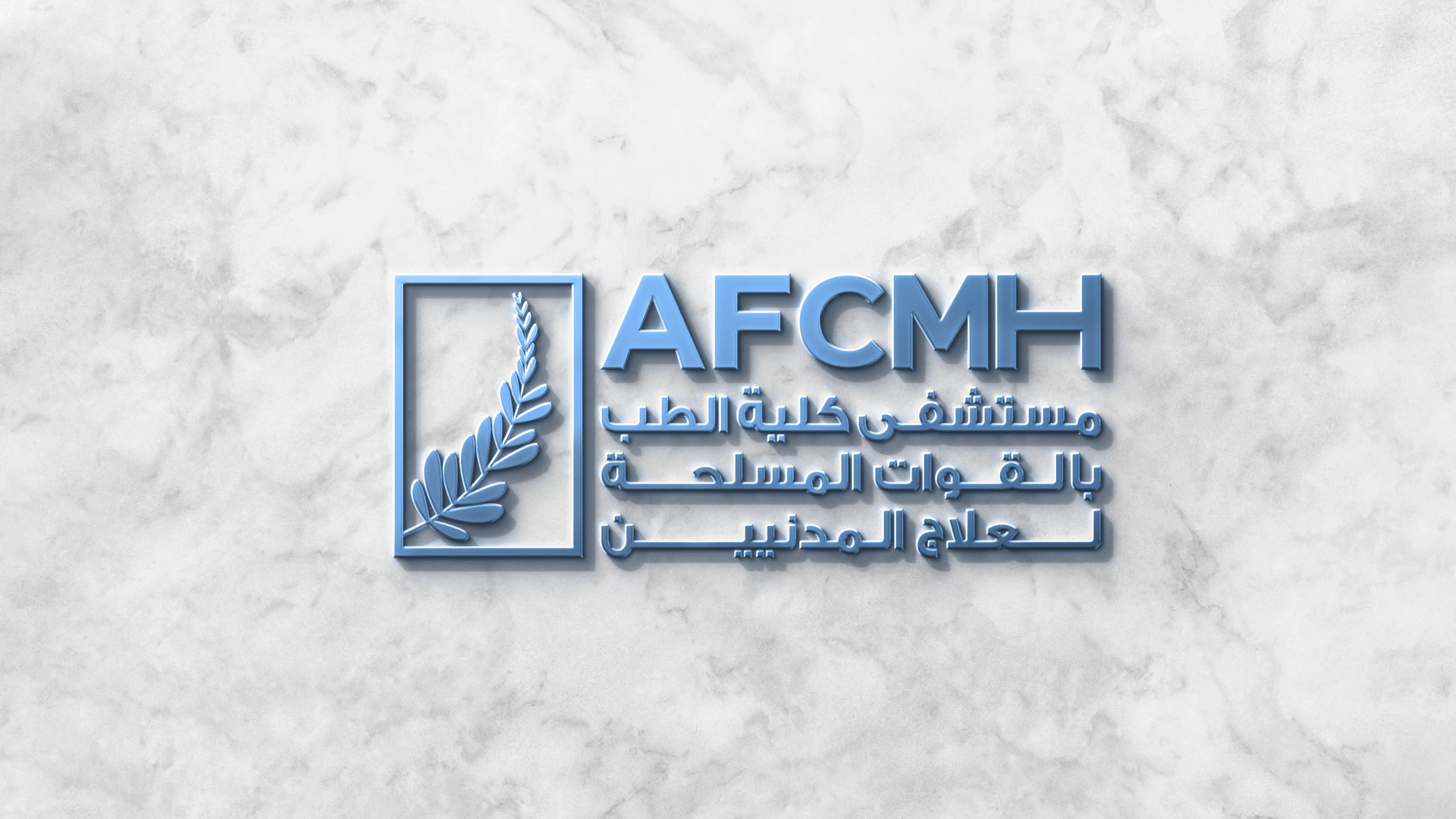 AFCMH Branding Project - Branding Agency