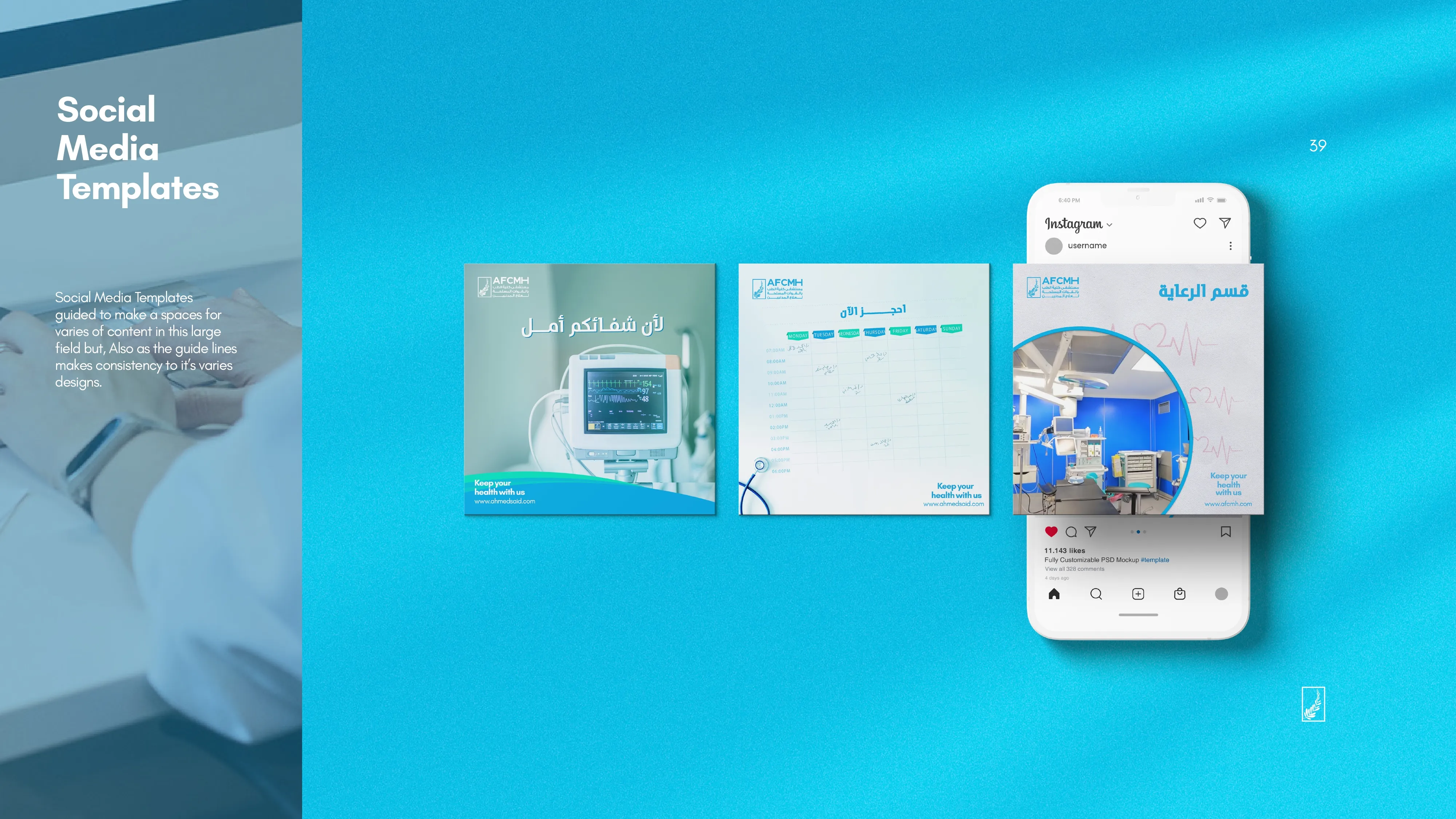 AFCMH Branding Project - Branding Agency