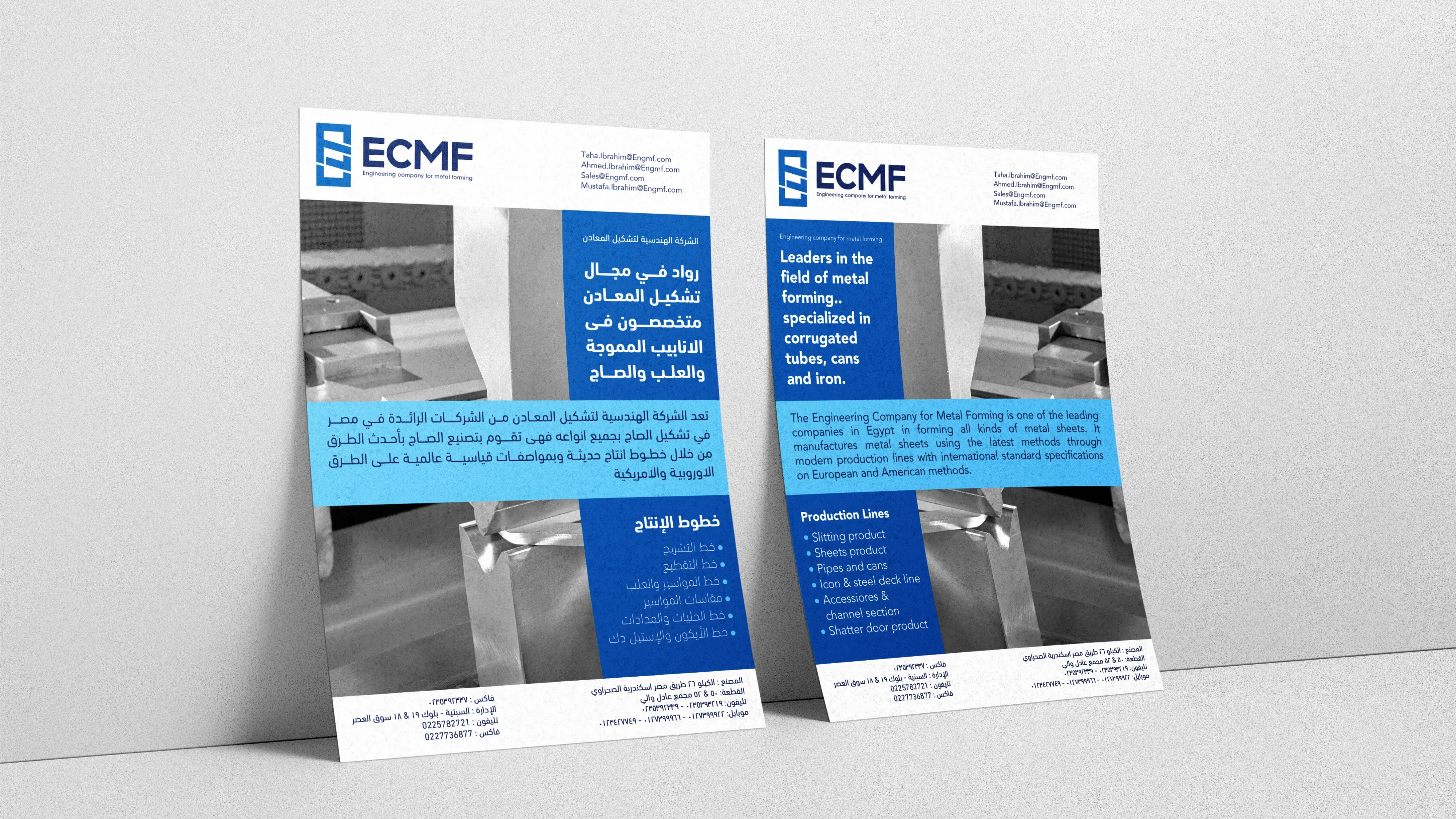 ECMF Branding Project - Branding Agency