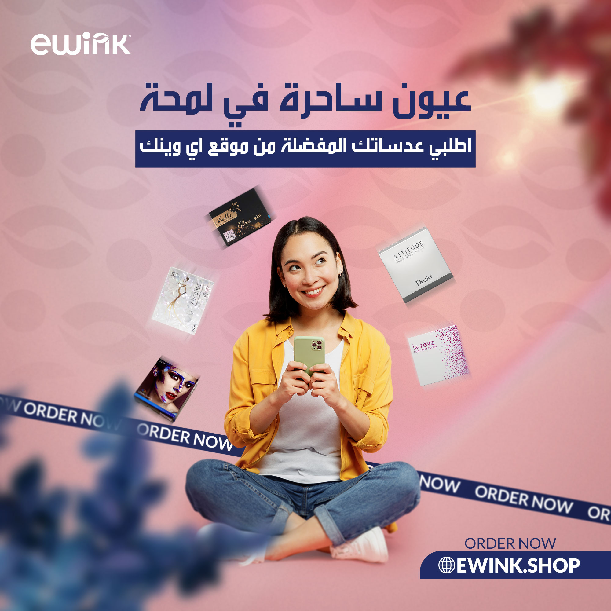 Ewink