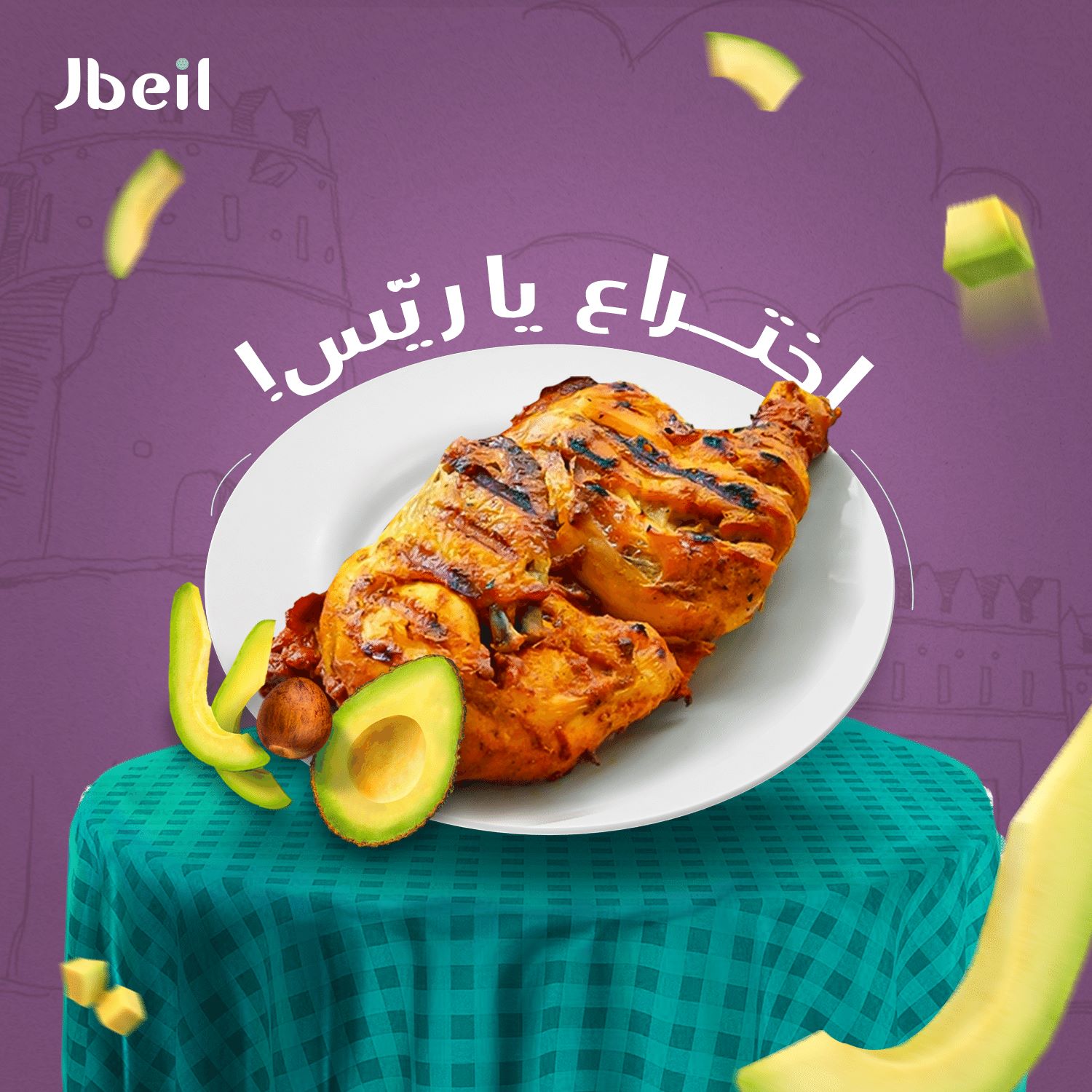 Jbeil
