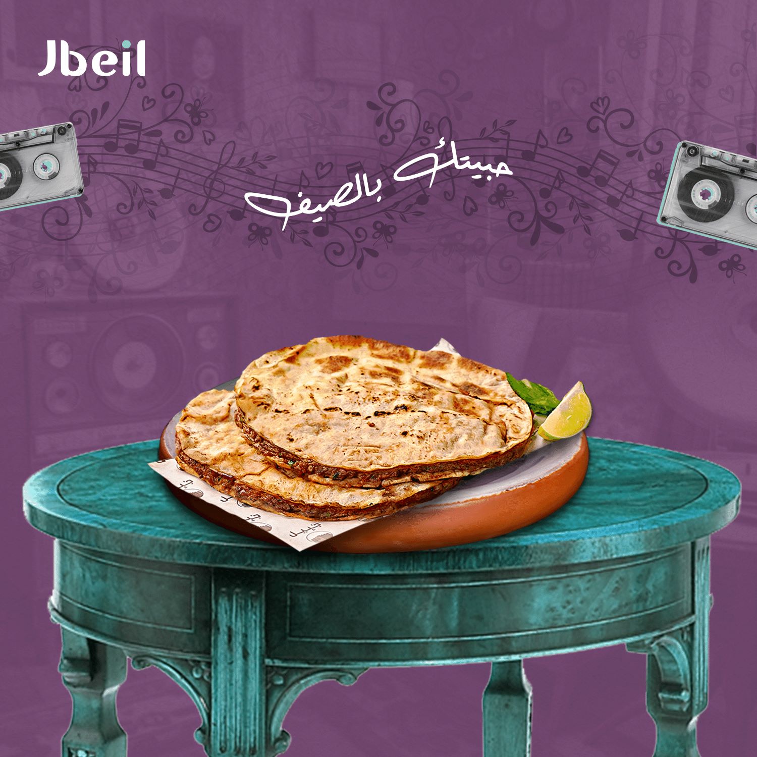 Jbeil