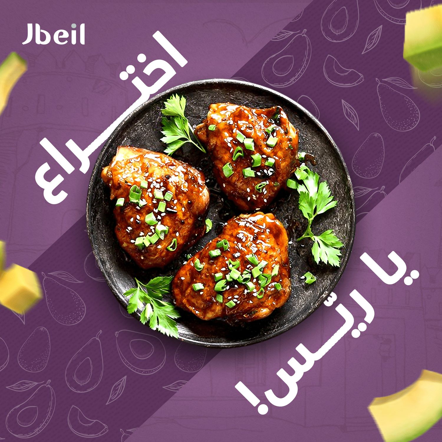 Jbeil