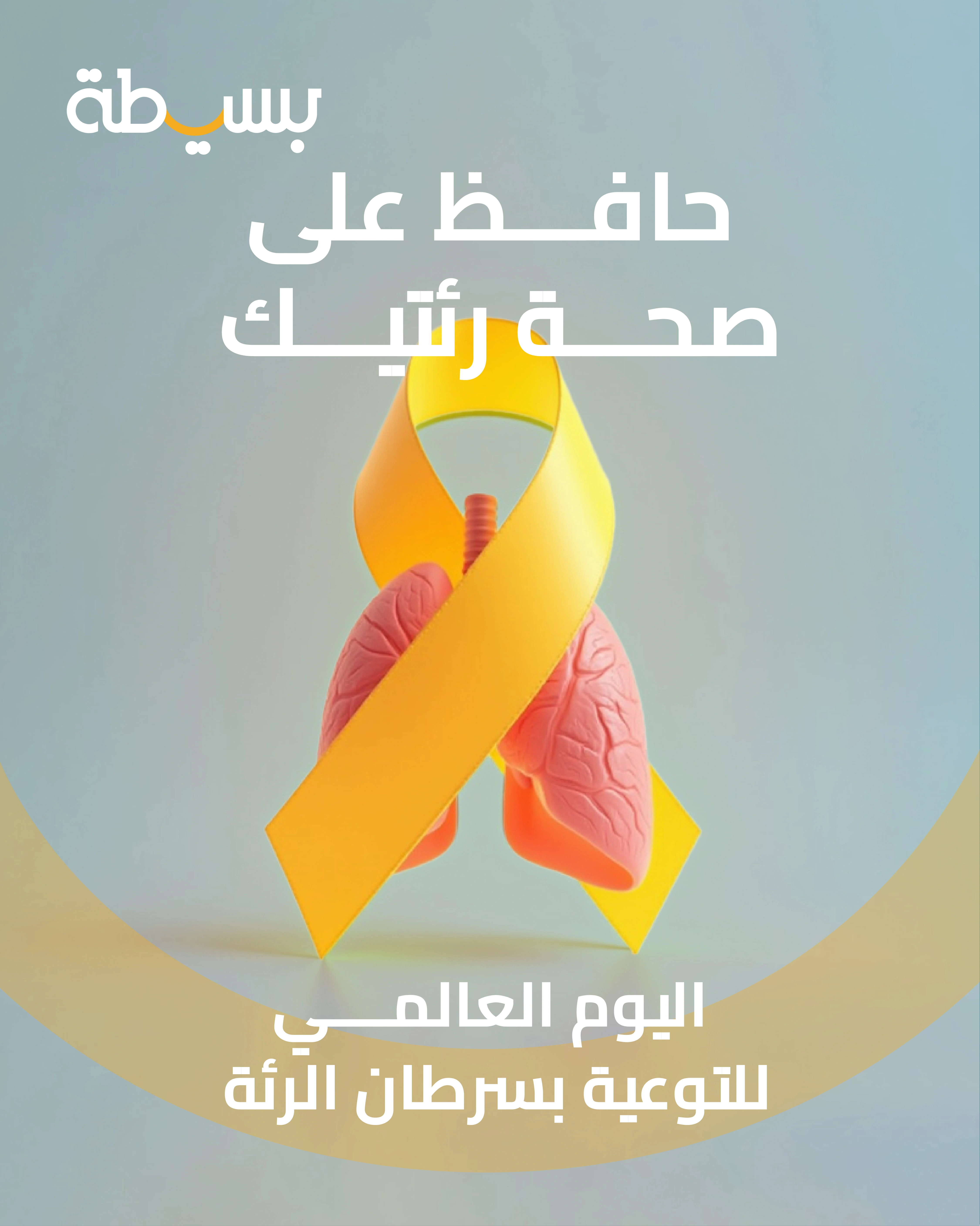 Baseeta Social Media.