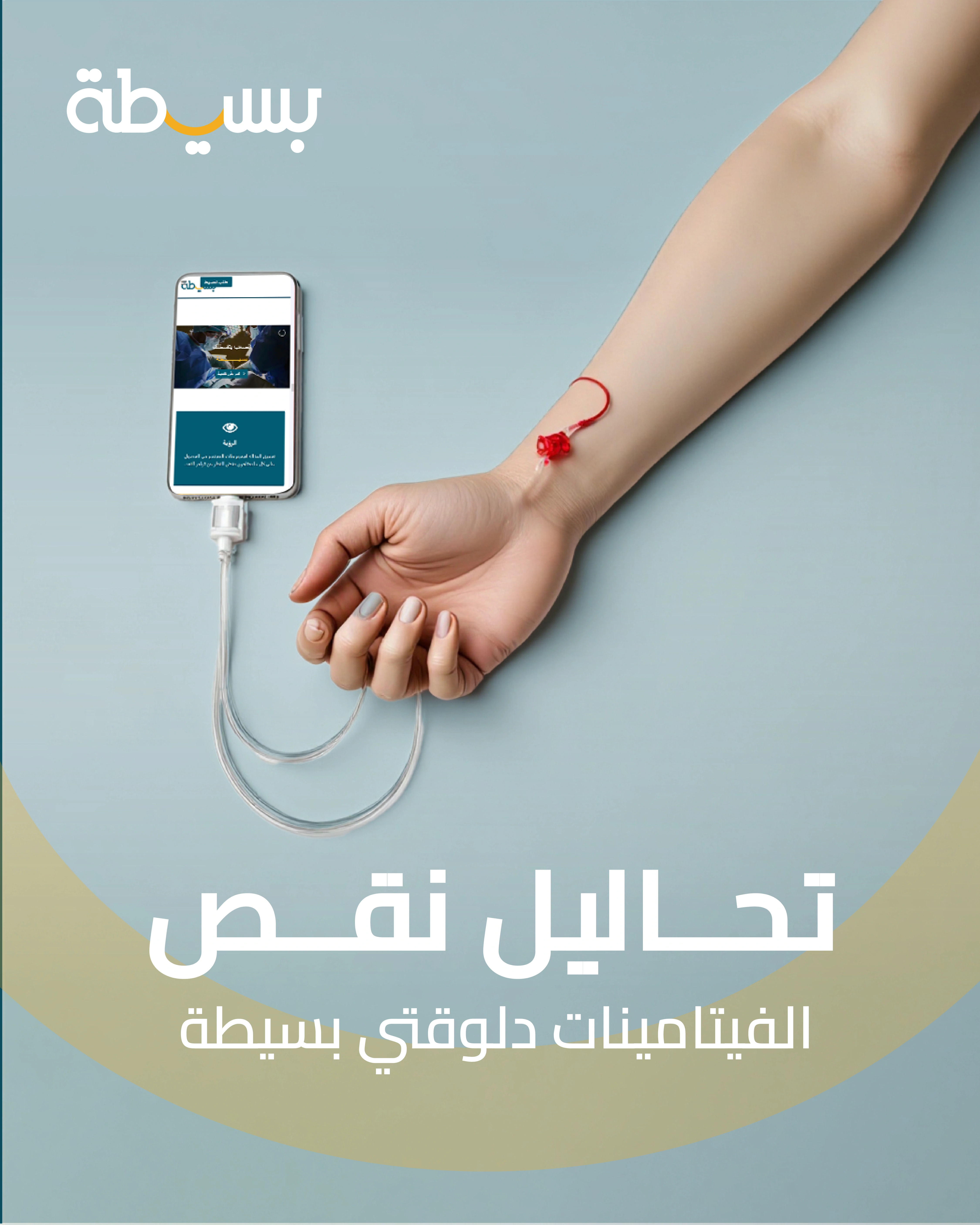 Baseeta Social Media.