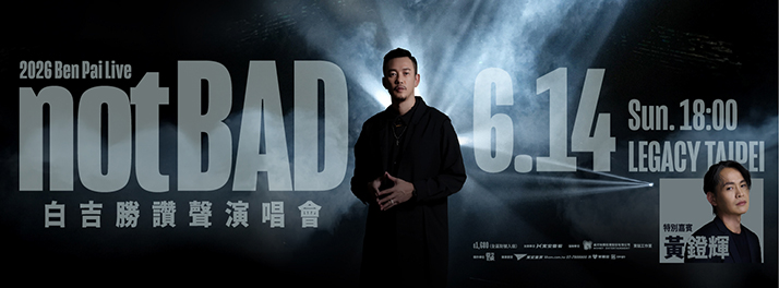 2026 白吉勝《not BAD》讚聲演唱會