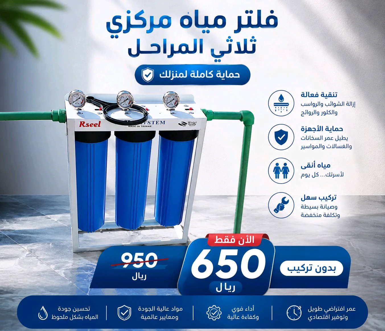فلاتر تحليه مياه 2